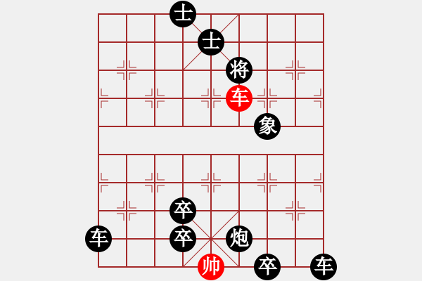 象棋棋譜圖片：策馬亮劍1 - 步數(shù)：55 