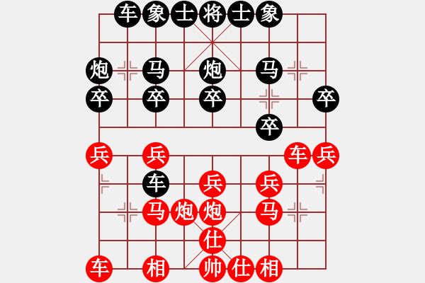 象棋棋譜圖片：五六炮對(duì)順炮 - 步數(shù)：20 