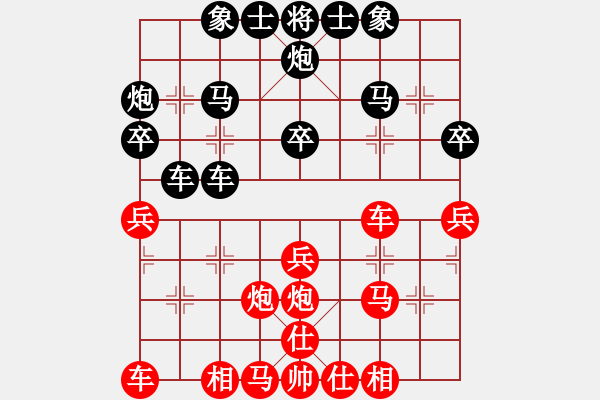 象棋棋譜圖片：五六炮對(duì)順炮 - 步數(shù)：30 