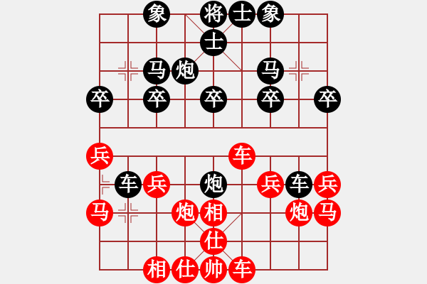 象棋棋譜圖片：昵稱：待定 -紅先負- 劉莉 - 步數(shù)：20 