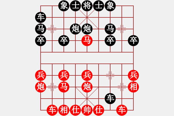 象棋棋譜圖片：劉莉 -紅先勝- 浮云晨霧 - 步數(shù)：20 