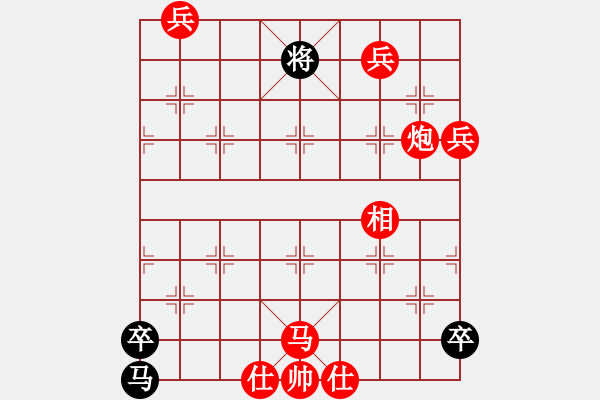 象棋棋譜圖片：泥馬系列：（十）！ - 步數(shù)：0 