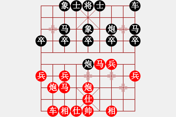 象棋棋譜圖片：列炮局黑57炮（旋風拆棋）黑勝 - 步數(shù)：20 