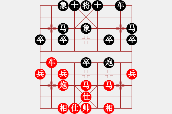 象棋棋譜圖片：列炮局黑57炮（旋風拆棋）黑勝 - 步數(shù)：30 