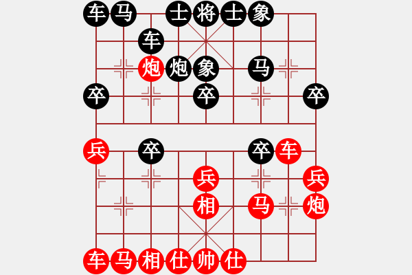 象棋棋谱图片：第21局-柳大华(红先和)徐天红 - 步数：20 