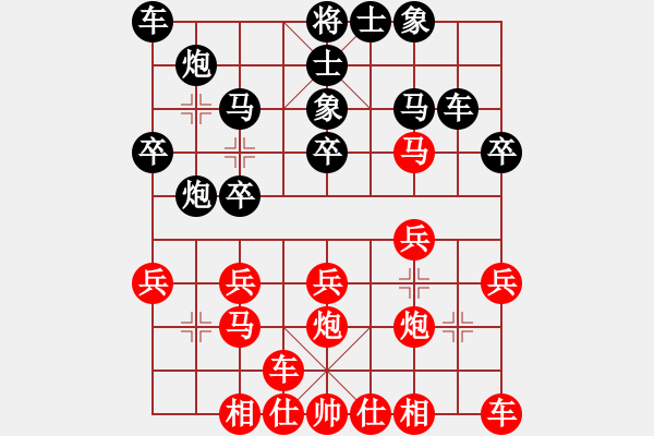 象棋棋譜圖片：子與勢先勝楚漢 - 步數(shù)：20 