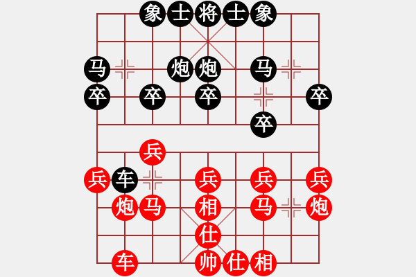 象棋棋譜圖片：張申宏 Array 陳球 - 步數(shù)：20 