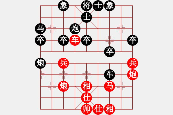 象棋棋譜圖片：張申宏 Array 陳球 - 步數(shù)：40 