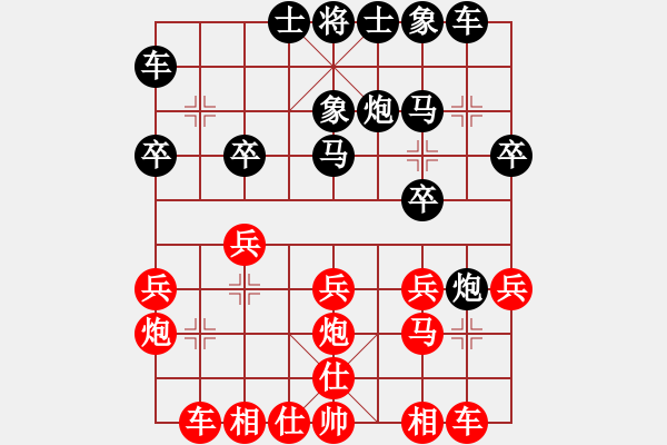 象棋棋譜圖片：棄車保帥（業(yè)九一） 勝 昆侖 D55 中炮雙直車對后補(bǔ)列炮 - 步數(shù)：20 