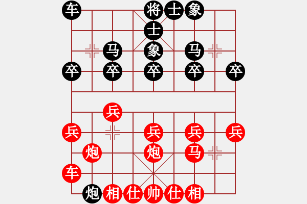 象棋棋譜圖片：至此兩分黑稍優(yōu) - 步數(shù)：20 