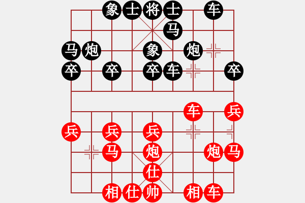 象棋棋谱图片：第1轮 青海 樊伟东（先和）甘肃 梁 军 - 步数：20 