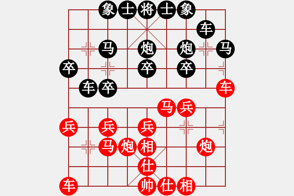 象棋棋谱图片：柳大华 先和 徐崇峰 - 步数：20 