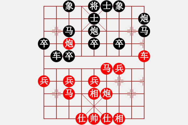 象棋棋谱图片：柳大华 先和 徐崇峰 - 步数：30 