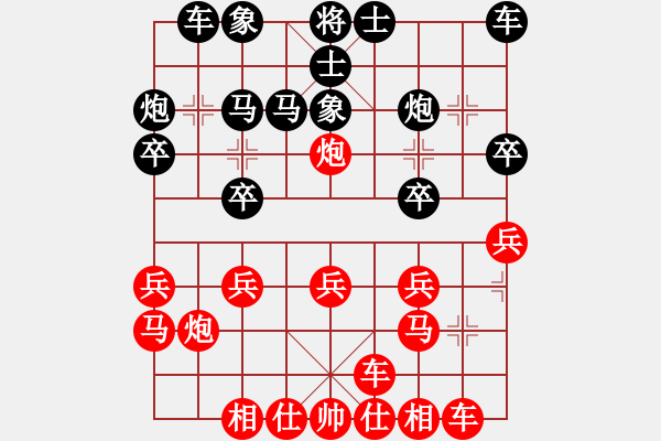 象棋棋譜圖片：上帝之劍(北斗)-和-棋實你懂得(北斗) - 步數(shù)：20 