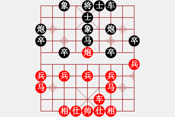 象棋棋譜圖片：上帝之劍(北斗)-和-棋實你懂得(北斗) - 步數(shù)：30 