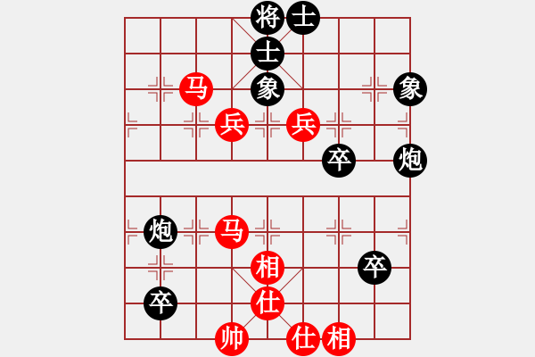 象棋棋譜圖片：分開就分開(9段)-和-浪漫弘雪(9段) - 步數(shù)：90 