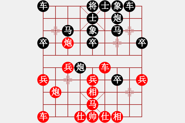 象棋棋譜圖片：風(fēng)雅頌(9段)-負(fù)-我是我的(5段) - 步數(shù)：30 