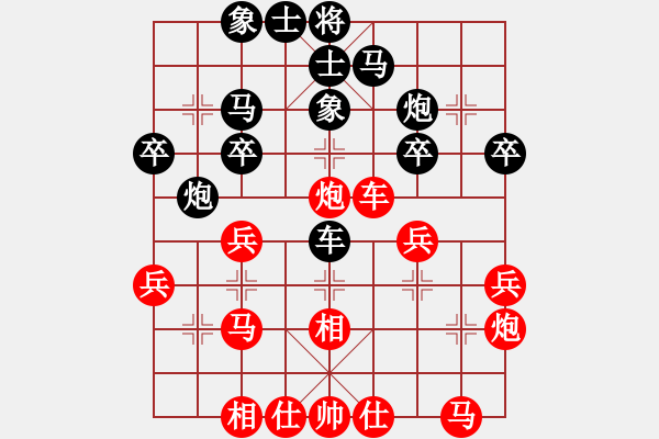 象棋棋譜圖片：吃比例(7段)-和-看女兒洗澡(7段) - 步數(shù)：30 