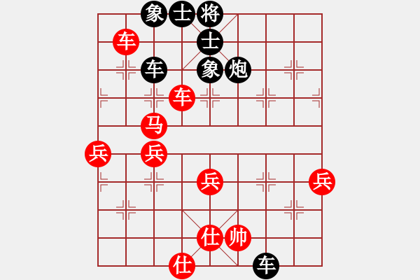 象棋棋譜圖片：星月之光(4段)-負(fù)-楊建浩(6段) - 步數(shù)：70 