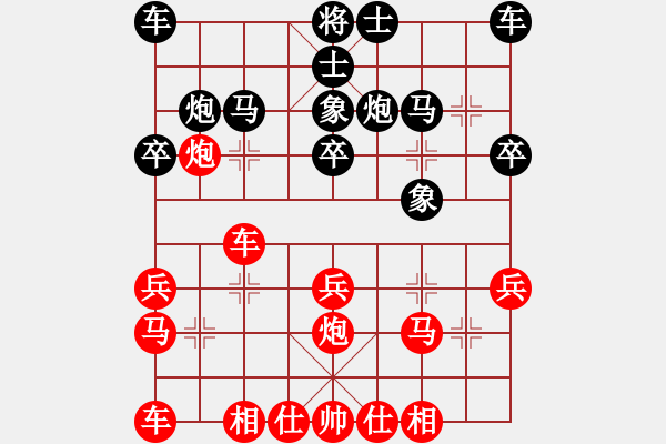 象棋棋譜圖片：葬心紅勝1820439971【中炮對進右馬】 - 步數(shù)：20 