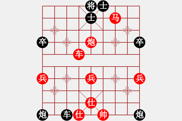 象棋棋譜圖片：葬心紅勝1820439971【中炮對進右馬】 - 步數(shù)：63 