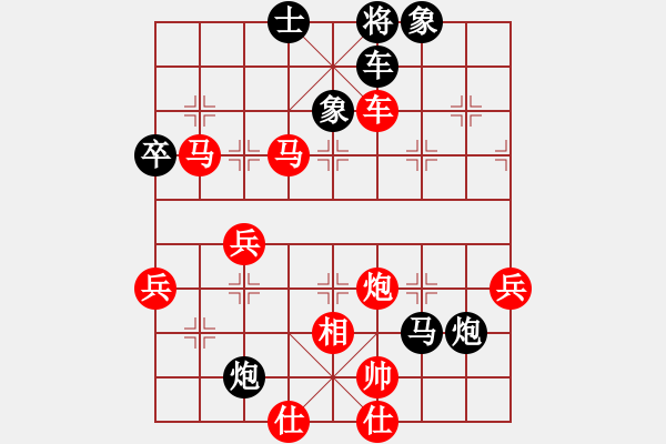 象棋棋譜圖片：浙江省智力運(yùn)動(dòng)管理中心 唐思楠 勝 廣東碧桂園隊(duì) 陳麗淳 - 步數(shù)：75 