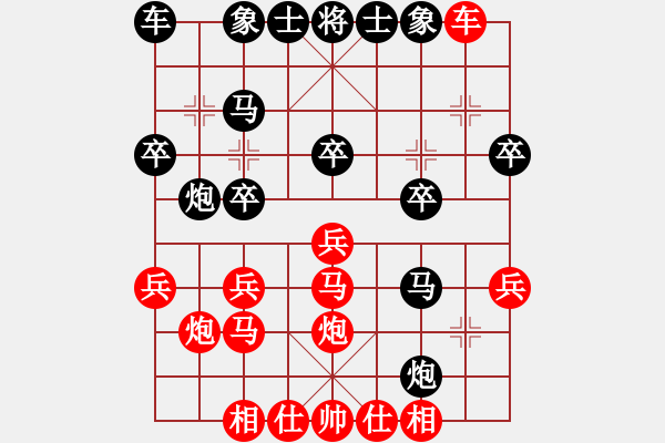 象棋棋譜圖片：晉城煤業(yè)集團(tuán)馬偉園先負(fù)晉城老虎（fand） - 步數(shù)：20 