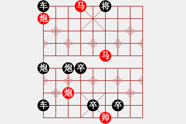 象棋棋譜圖片：41mmppok【 帥令四軍 】 秦 臻 擬局 - 步數(shù)：0 