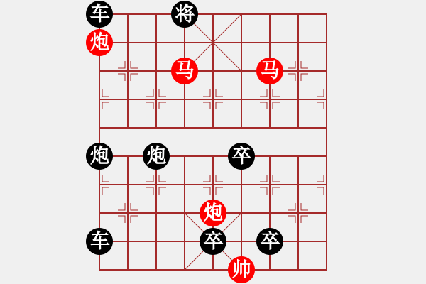 象棋棋譜圖片：41mmppok【 帥令四軍 】 秦 臻 擬局 - 步數(shù)：40 