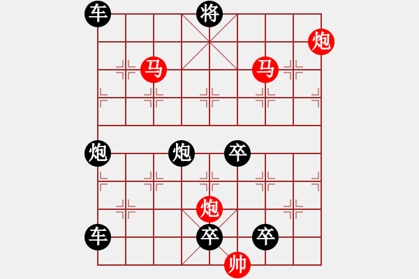 象棋棋譜圖片：41mmppok【 帥令四軍 】 秦 臻 擬局 - 步數(shù)：50 