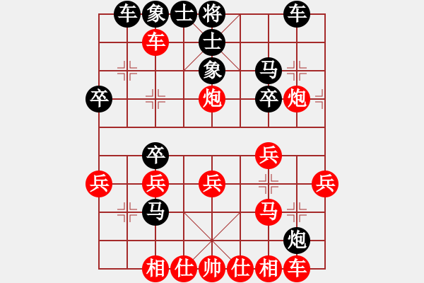 象棋棋譜圖片：★ 開心 先勝 出師表 - 步數(shù)：30 