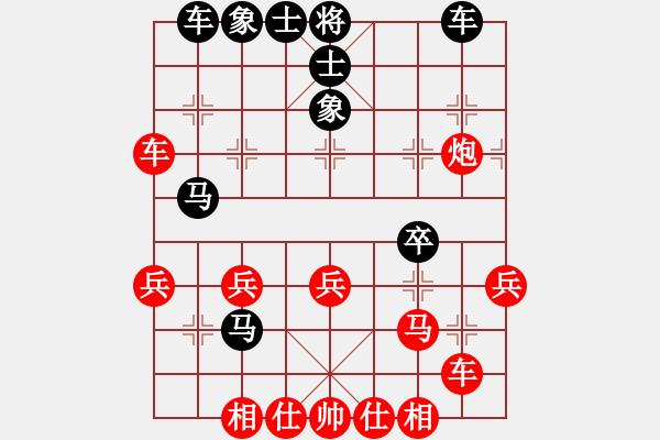 象棋棋譜圖片：★ 開心 先勝 出師表 - 步數(shù)：40 