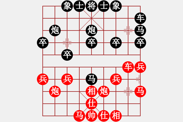 象棋棋譜圖片：中等偏上[519127798] -VS- 小斧頭[458056173] - 步數(shù)：20 