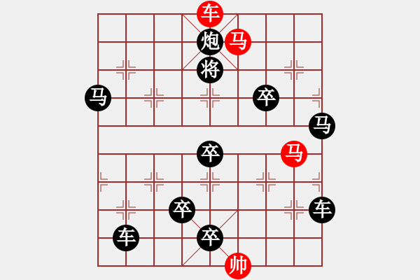 象棋棋譜圖片：【連將勝】深谷幽蘭09-28（時鑫 試擬 高原紅 改局）弈后車馬勝 - 步數(shù)：40 