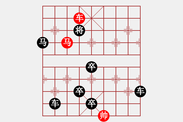 象棋棋譜圖片：【連將勝】深谷幽蘭09-28（時鑫 試擬 高原紅 改局）弈后車馬勝 - 步數(shù)：55 