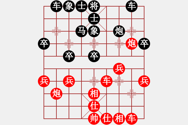 象棋棋譜圖片：美的愛青春 微小優(yōu)勢的擴(kuò)先?。。。。。?！找到細(xì)微之處的力量 - 步數(shù)：30 