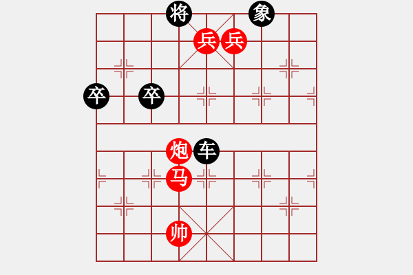 象棋棋譜圖片：羊車竹引06 - 步數(shù)：30 