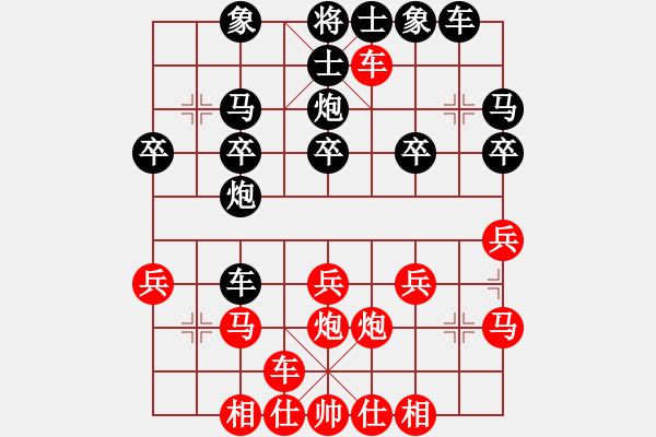 象棋棋譜圖片：熱血盟●溫柔一刀[紅] -VS- 熱血盟__梨都怪俠[黑] - 步數(shù)：20 