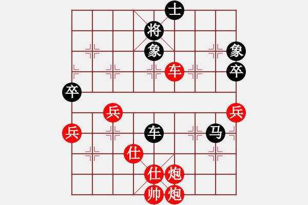 象棋棋譜圖片：紫薇花對紫微郎 勝 寒冰 - 步數(shù)：90 