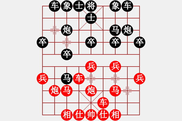 象棋棋譜圖片：橫才俊儒[292832991] -VS- 誰懂我的心[1042357009]（馬踏飛燕） - 步數(shù)：20 