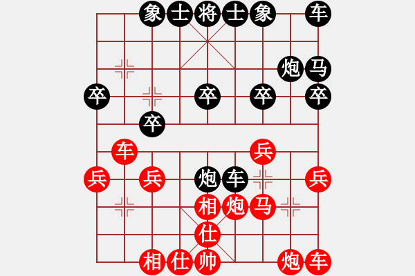 象棋棋譜圖片：從心開始[紅] -VS- 我心飛翔[黑] - 步數(shù)：20 