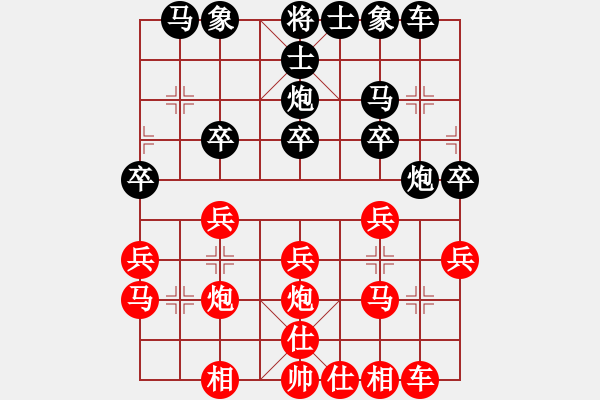 象棋棋譜圖片：三戒法師[351687295] -VS- 棋緣閣-淡淡隨心說[2424763065] - 步數(shù)：20 