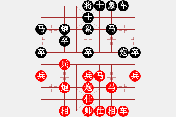 象棋棋譜圖片：三戒法師[351687295] -VS- 棋緣閣-淡淡隨心說[2424763065] - 步數(shù)：30 