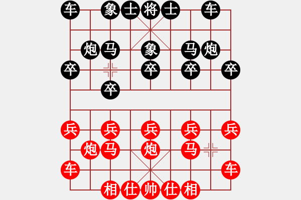 象棋棋譜圖片：橫才俊儒[292832991] -VS- 笑看人生[1246790473] - 步數(shù)：10 