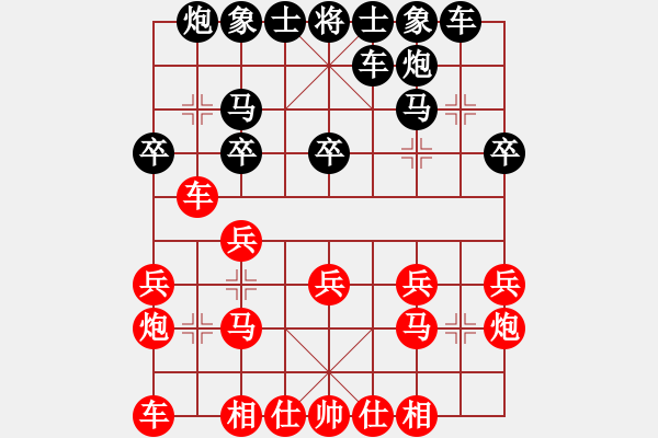 象棋棋谱图片：橘梅盗(6段)-胜-苗庭斌(6段) - 步数：20 