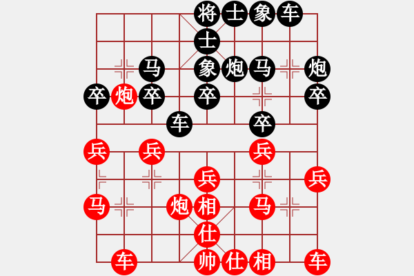 象棋棋譜圖片：輸贏無(wú)所為先負(fù)兵工廠 - 步數(shù)：20 