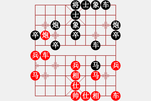 象棋棋譜圖片：輸贏無(wú)所為先負(fù)兵工廠 - 步數(shù)：30 