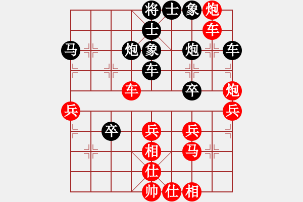 象棋棋譜圖片：霹靂神(9星)-勝-中華夢(mèng)(7星) - 步數(shù)：40 