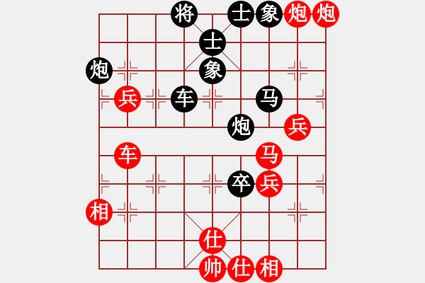 象棋棋譜圖片：霹靂神(9星)-勝-中華夢(mèng)(7星) - 步數(shù)：79 