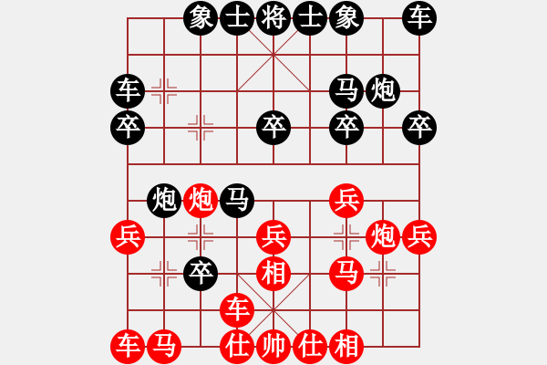 象棋棋譜圖片：自己玩 - 步數(shù)：20 